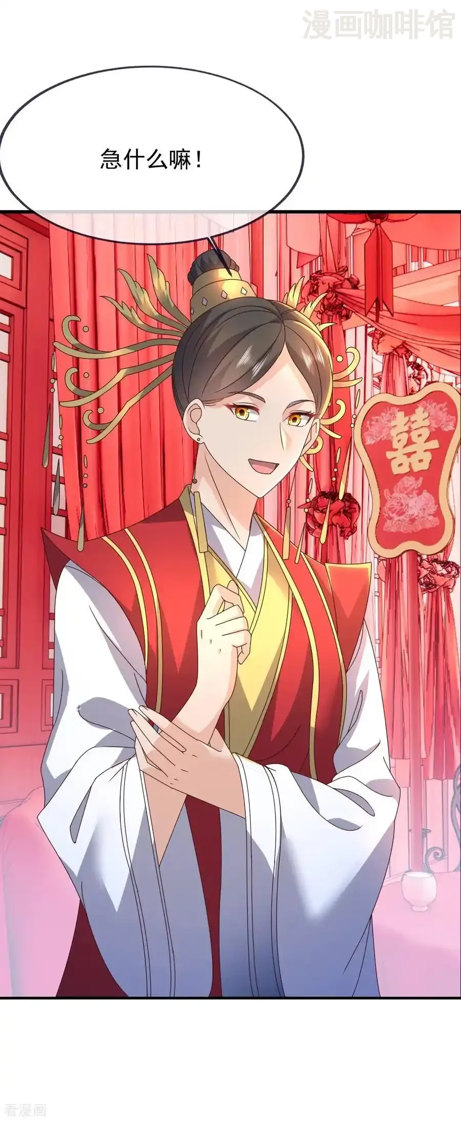 仙武帝尊 第838话 咋还吐血了 下拉式漫画 - 漫画咖啡馆 免费阅读 - Page 12