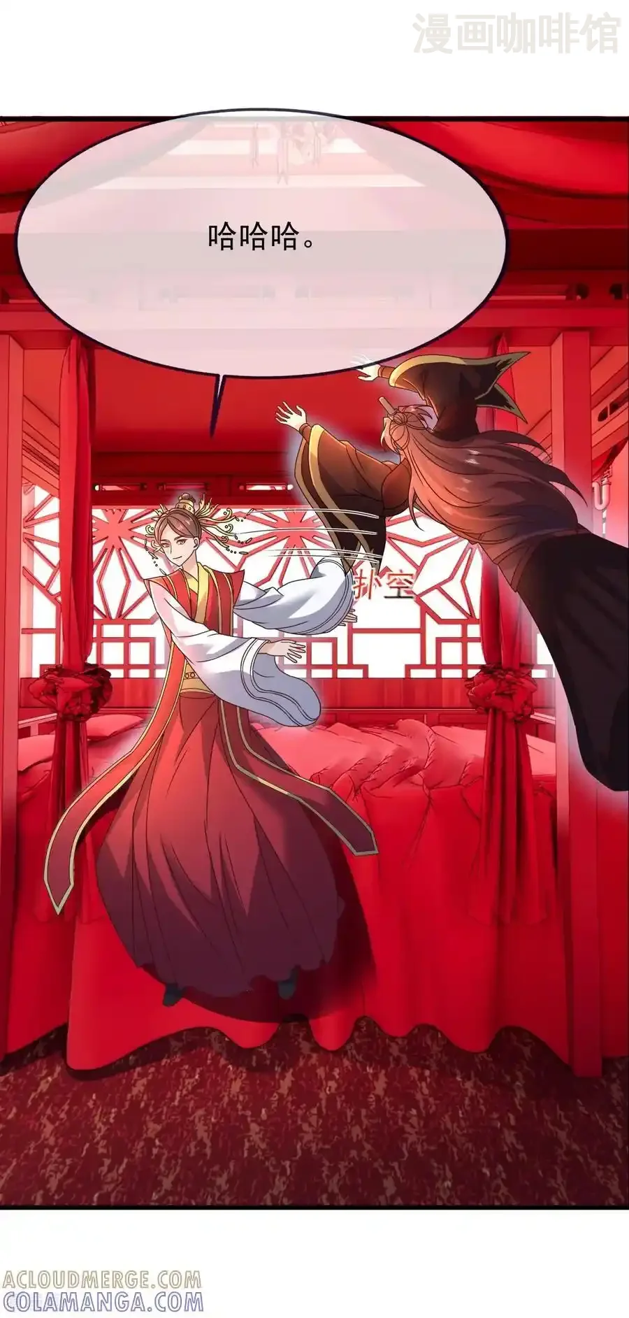 仙武帝尊 第838话 咋还吐血了 下拉式漫画 - 漫画咖啡馆 免费阅读 - Page 16