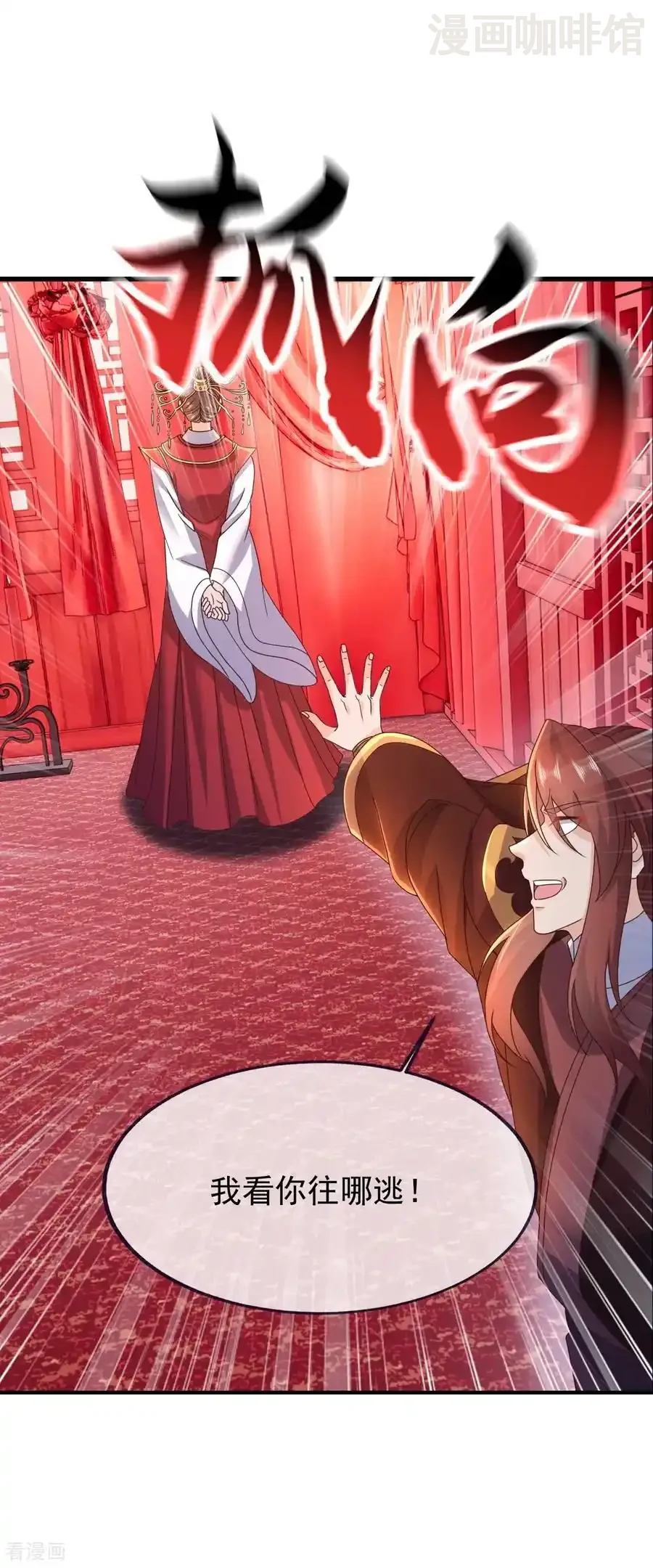 仙武帝尊 第838话 咋还吐血了 下拉式漫画 - 漫画咖啡馆 免费阅读 - Page 17