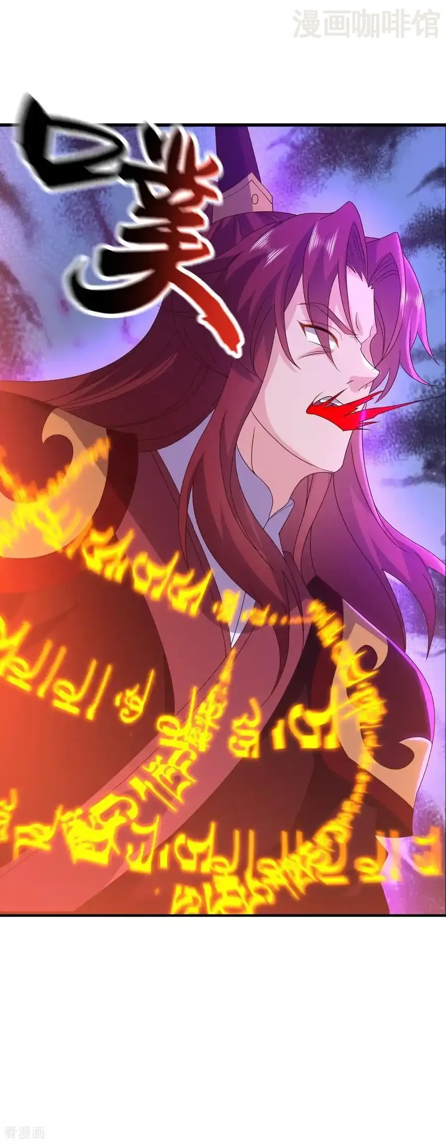 仙武帝尊 第838话 咋还吐血了 下拉式漫画 - 漫画咖啡馆 免费阅读 - Page 24