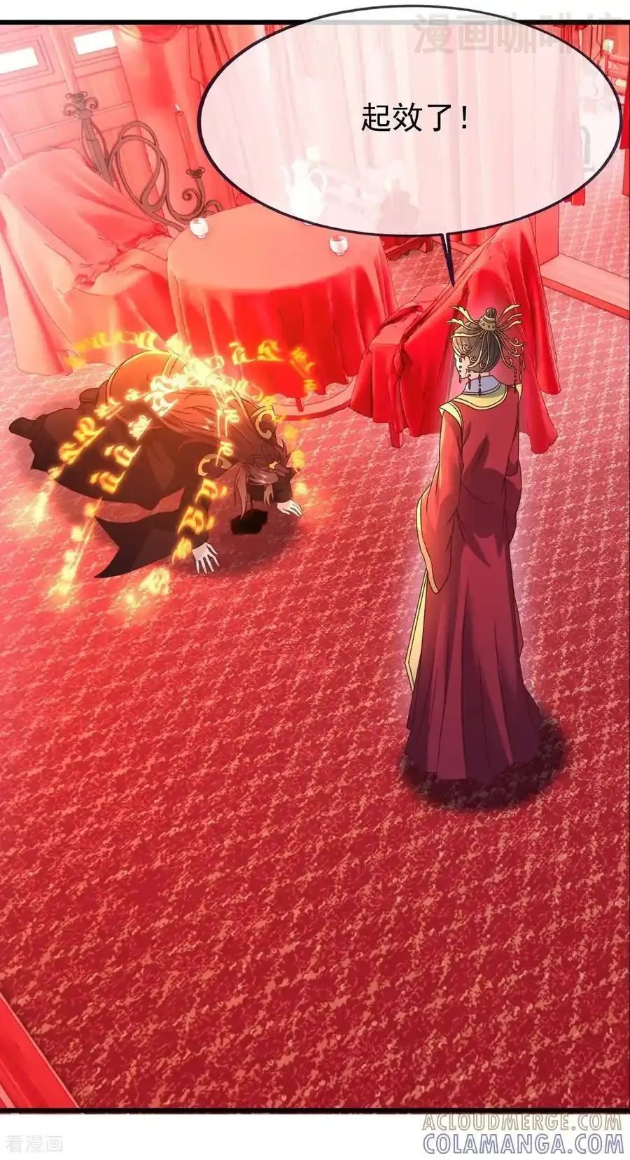 仙武帝尊 第838话 咋还吐血了 下拉式漫画 - 漫画咖啡馆 免费阅读 - Page 25