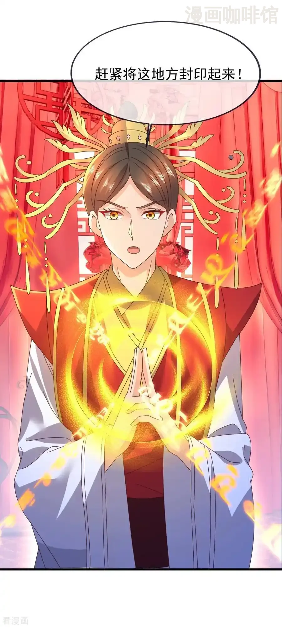 仙武帝尊 第838话 咋还吐血了 下拉式漫画 - 漫画咖啡馆 免费阅读 - Page 26