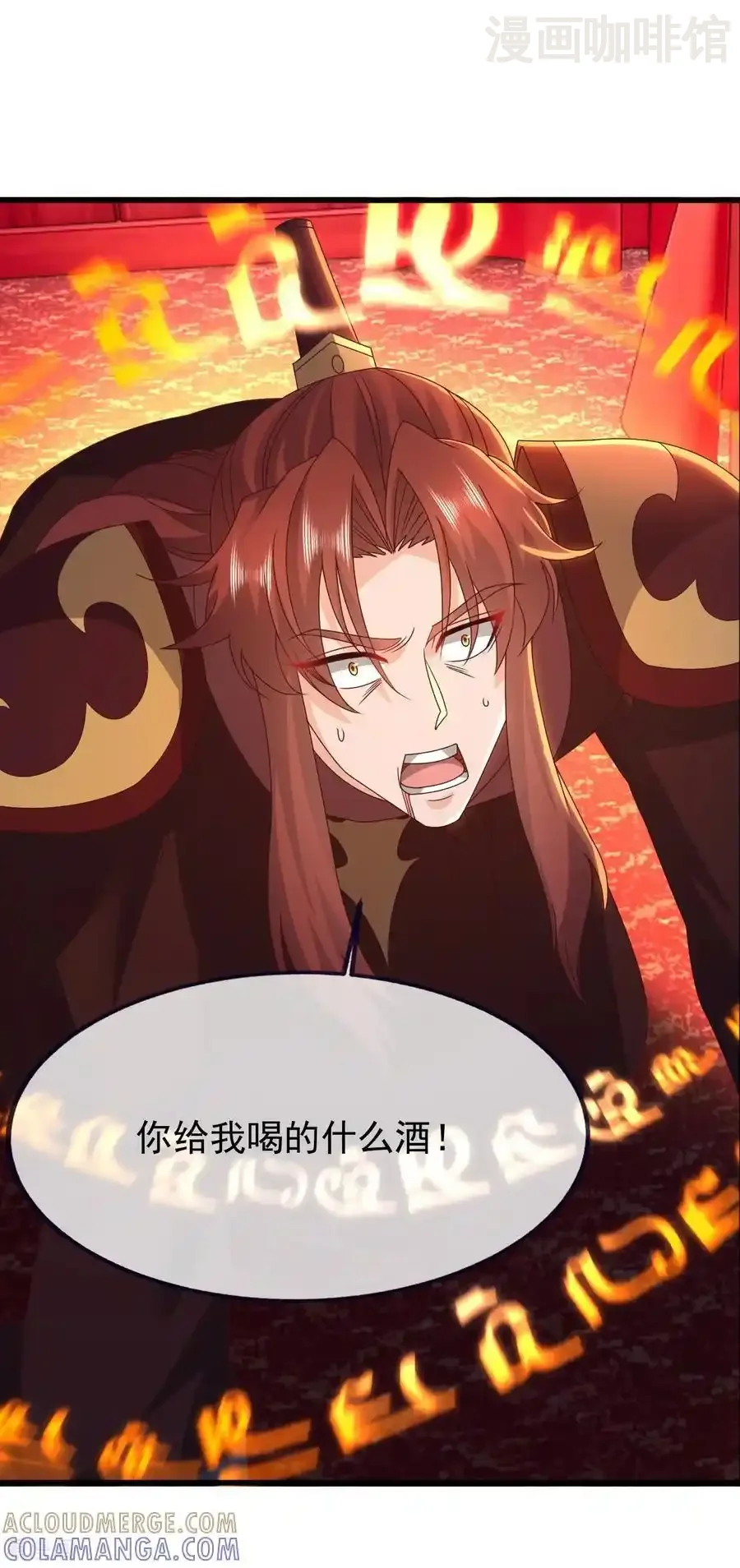 仙武帝尊 第838话 咋还吐血了 下拉式漫画 - 漫画咖啡馆 免费阅读 - Page 28