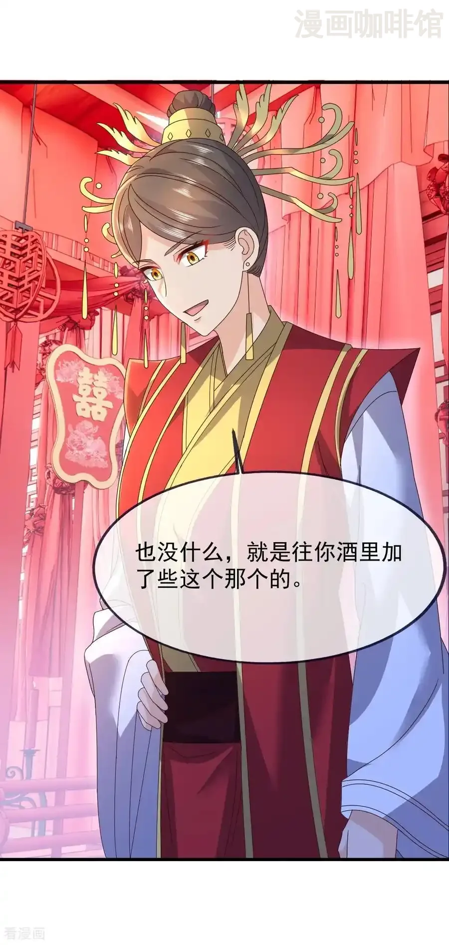 仙武帝尊 第838话 咋还吐血了 下拉式漫画 - 漫画咖啡馆 免费阅读 - Page 32