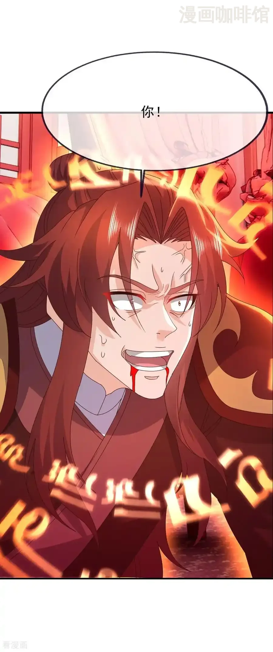 仙武帝尊 第838话 咋还吐血了 下拉式漫画 - 漫画咖啡馆 免费阅读 - Page 33