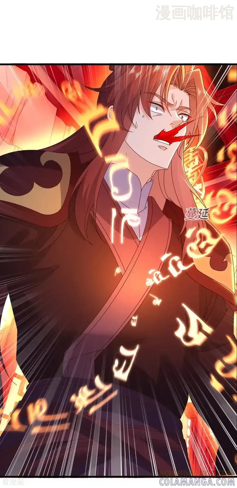 仙武帝尊 第838话 咋还吐血了 下拉式漫画 - 漫画咖啡馆 免费阅读 - Page 34