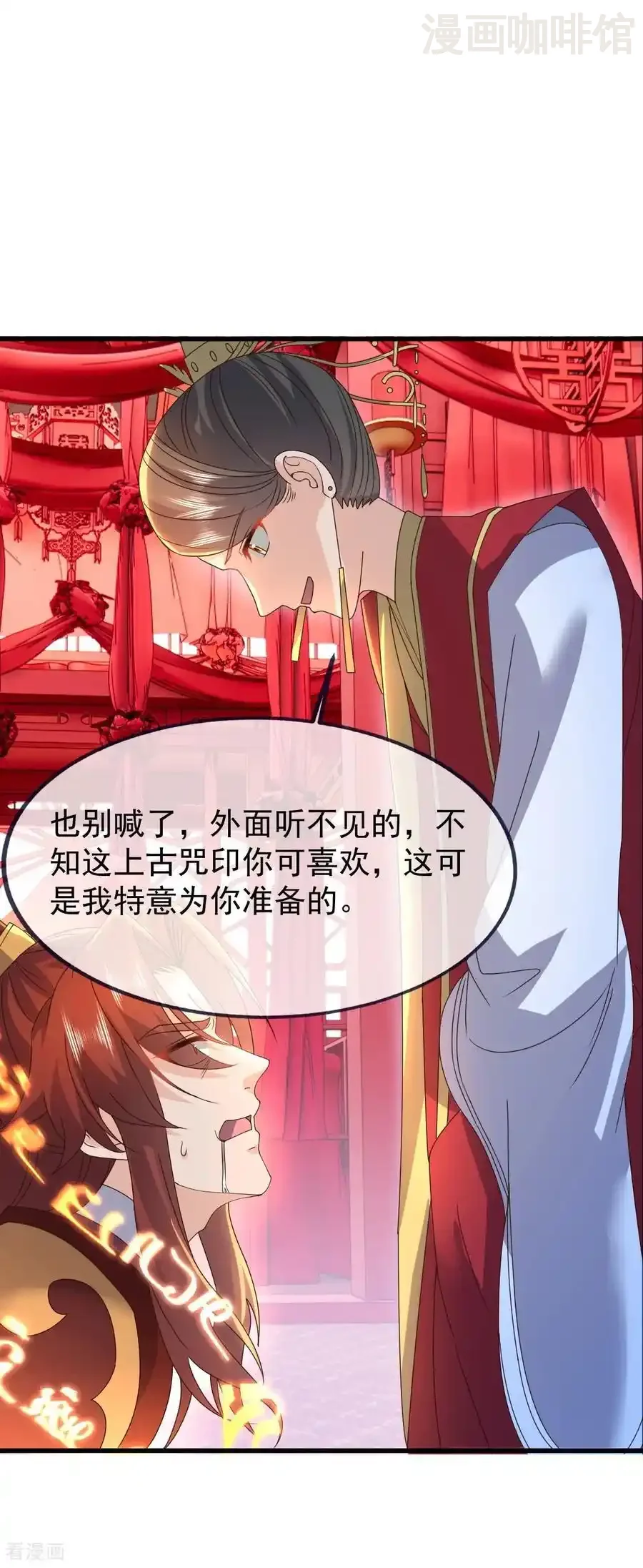 仙武帝尊 第838话 咋还吐血了 下拉式漫画 - 漫画咖啡馆 免费阅读 - Page 36