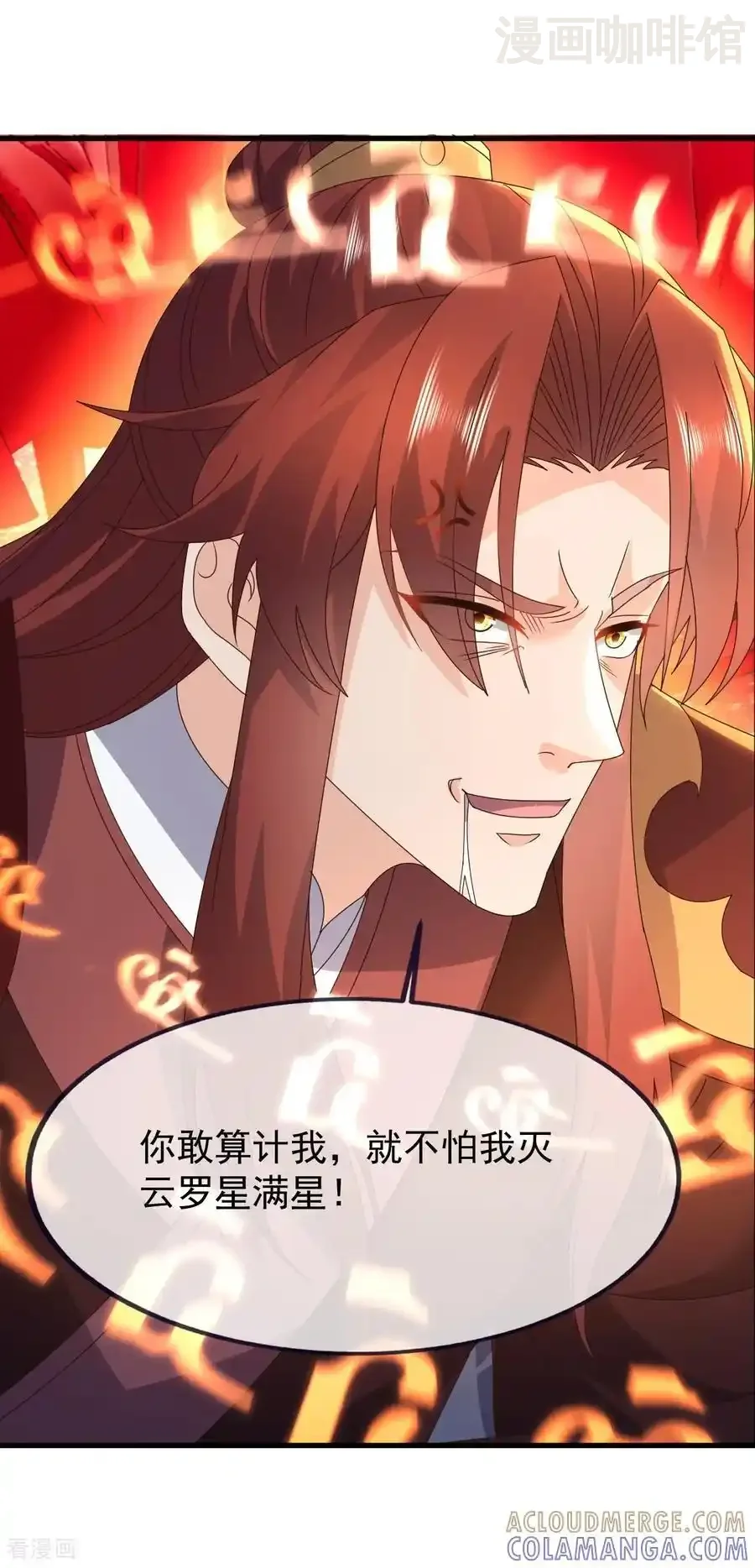 仙武帝尊 第838话 咋还吐血了 下拉式漫画 - 漫画咖啡馆 免费阅读 - Page 37