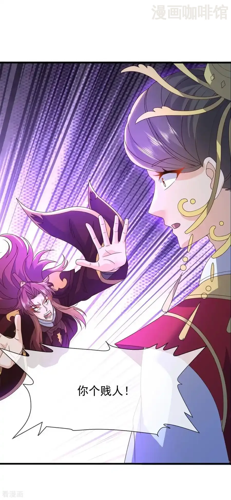 仙武帝尊 第838话 咋还吐血了 下拉式漫画 - 漫画咖啡馆 免费阅读 - Page 39