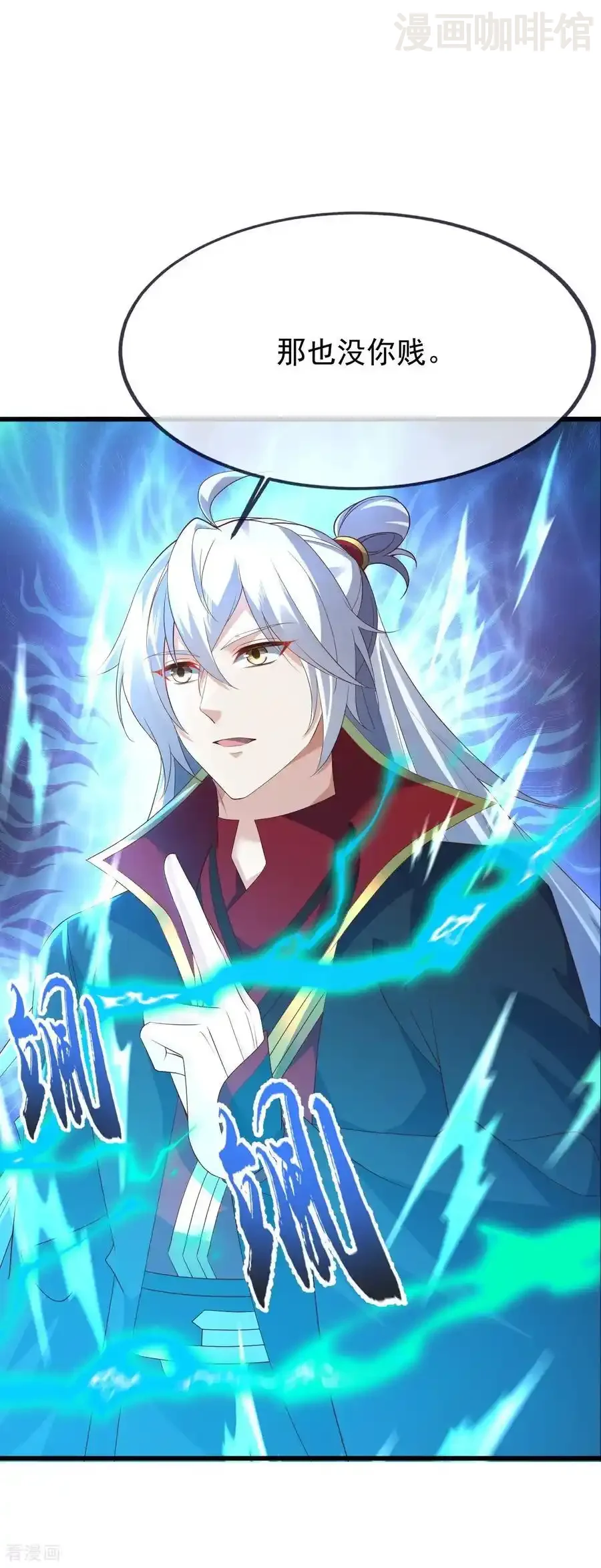 仙武帝尊 第838话 咋还吐血了 下拉式漫画 - 漫画咖啡馆 免费阅读 - Page 41