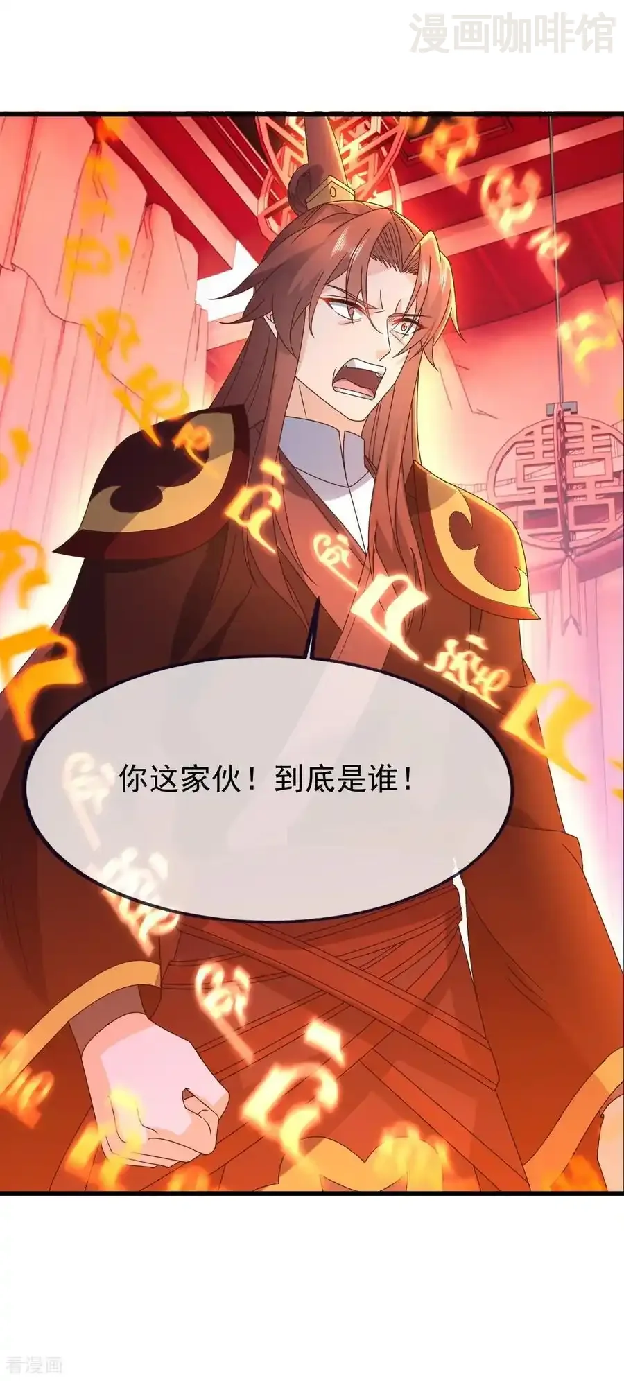 仙武帝尊 第838话 咋还吐血了 下拉式漫画 - 漫画咖啡馆 免费阅读 - Page 42