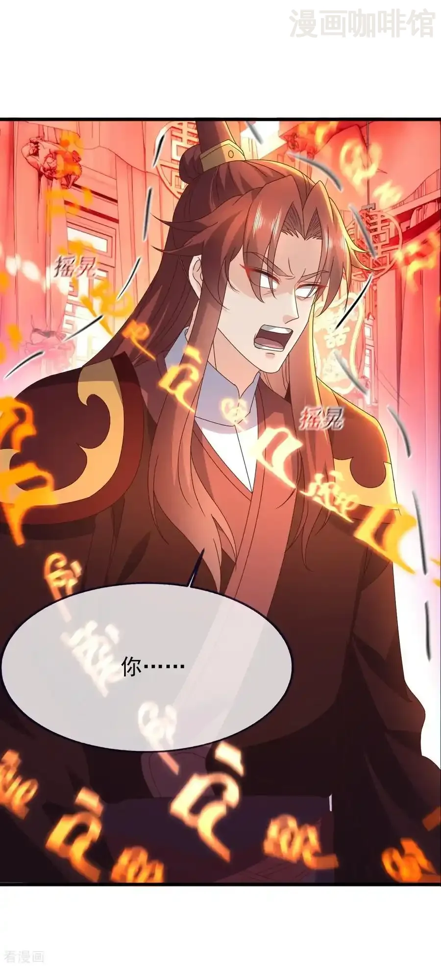 仙武帝尊 第838话 咋还吐血了 下拉式漫画 - 漫画咖啡馆 免费阅读 - Page 44