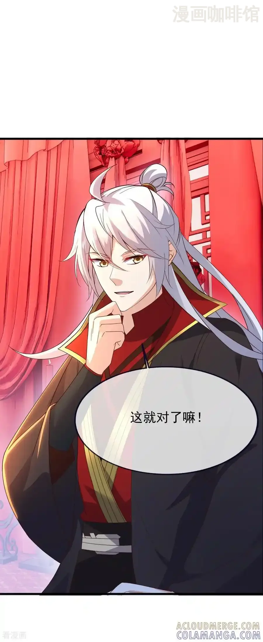 仙武帝尊 第838话 咋还吐血了 下拉式漫画 - 漫画咖啡馆 免费阅读 - Page 46