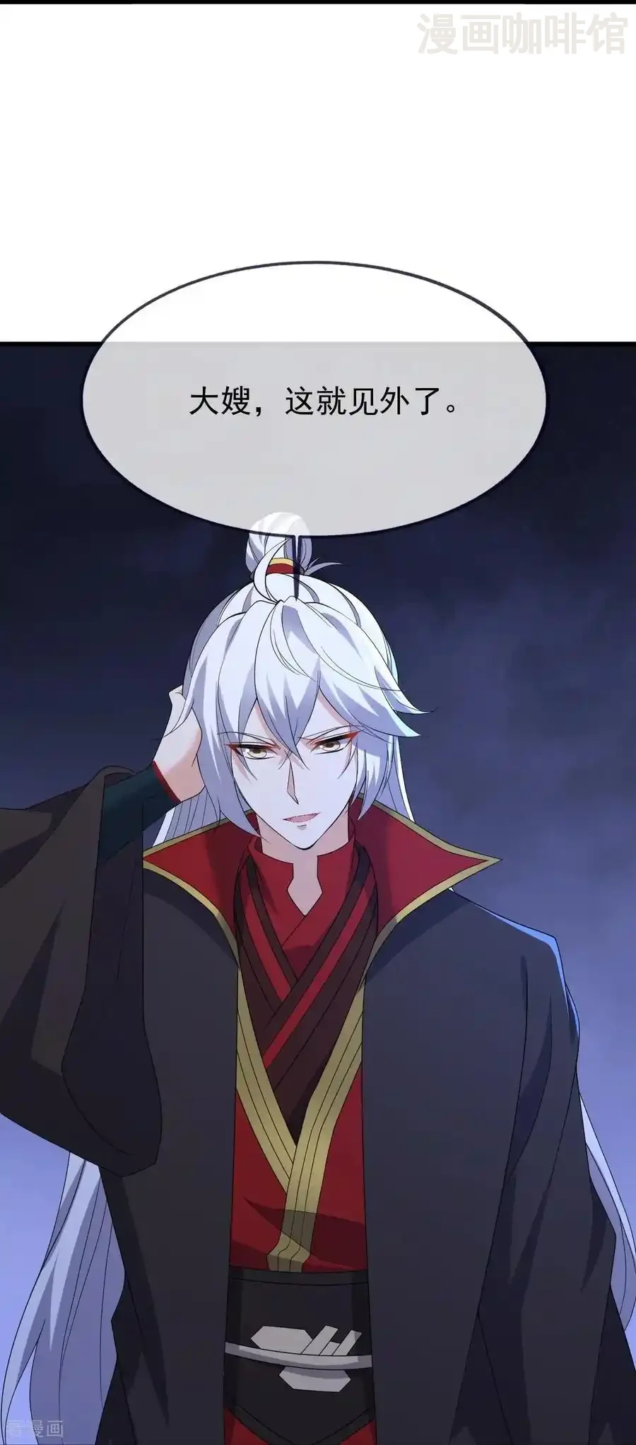 仙武帝尊 第838话 咋还吐血了 下拉式漫画 - 漫画咖啡馆 免费阅读 - Page 51