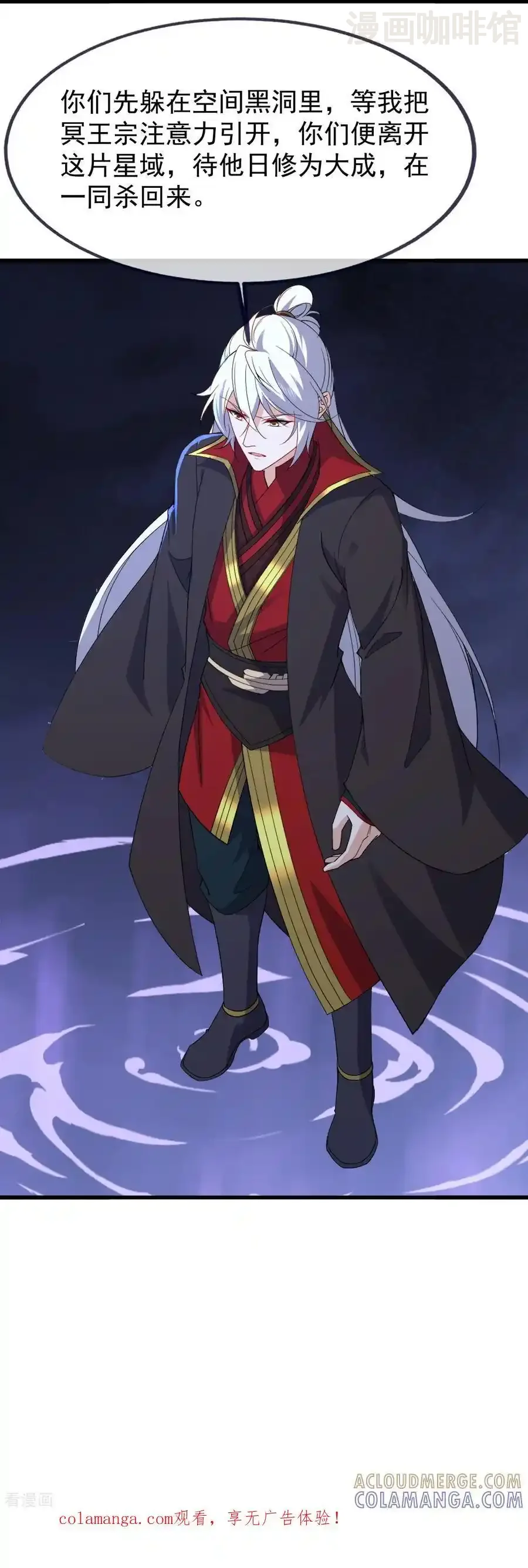 仙武帝尊 第838话 咋还吐血了 下拉式漫画 - 漫画咖啡馆 免费阅读 - Page 58