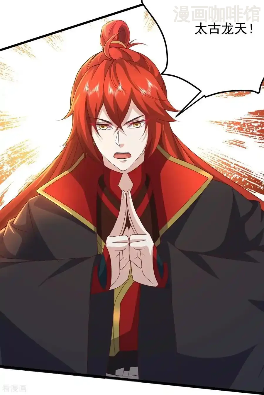 仙武帝尊 第653话 真相 下拉式漫画 - 漫画咖啡馆 免费阅读 - Page 5