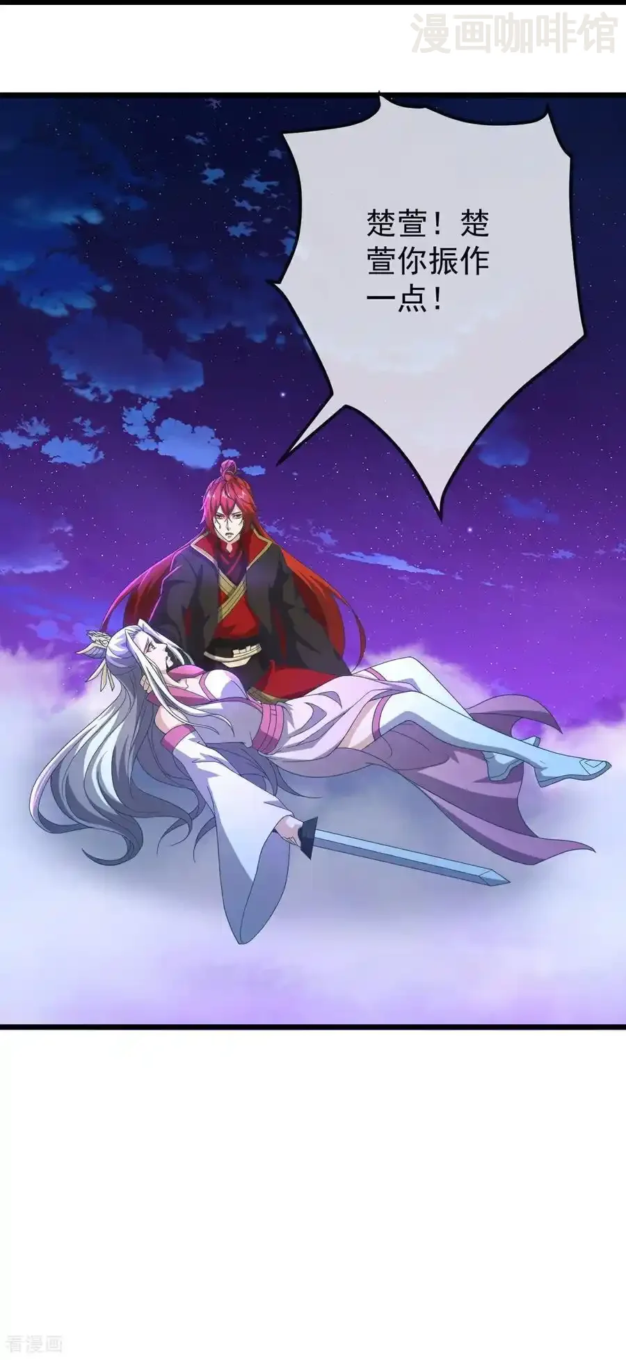 仙武帝尊 第653话 真相 下拉式漫画 - 漫画咖啡馆 免费阅读 - Page 20