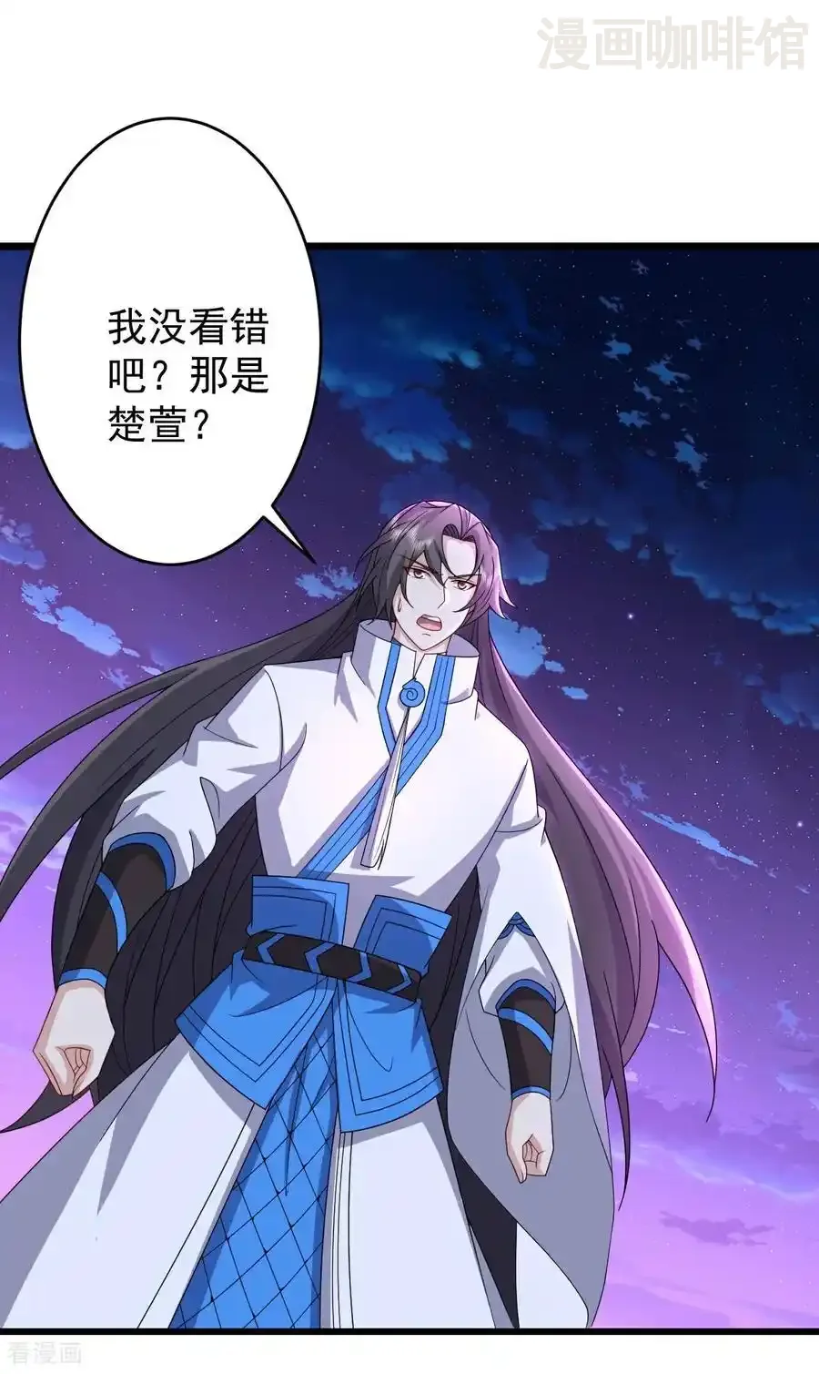 仙武帝尊 第653话 真相 下拉式漫画 - 漫画咖啡馆 免费阅读 - Page 21