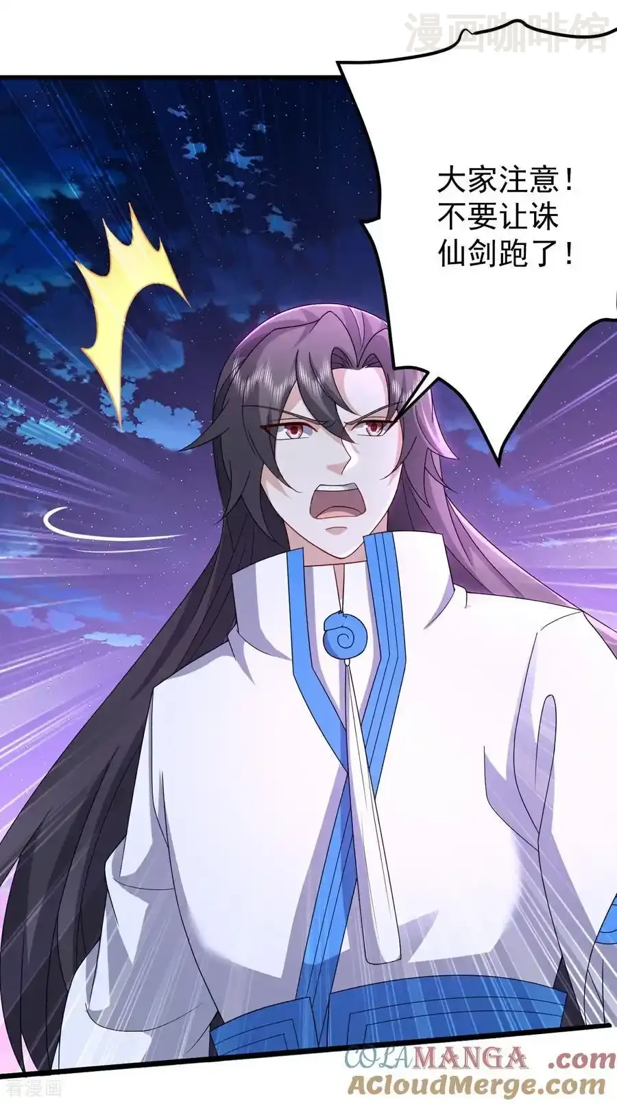 仙武帝尊 第653话 真相 下拉式漫画 - 漫画咖啡馆 免费阅读 - Page 25