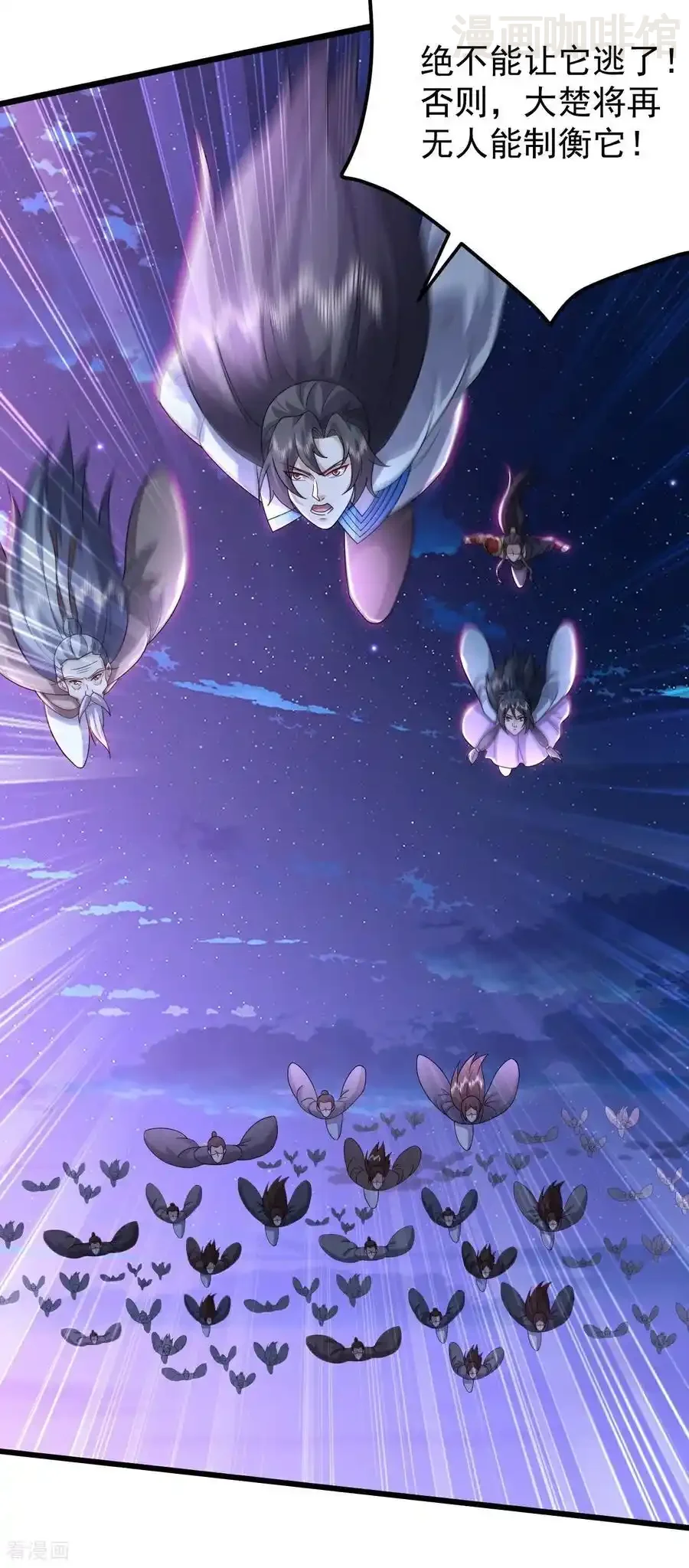 仙武帝尊 第653话 真相 下拉式漫画 - 漫画咖啡馆 免费阅读 - Page 29