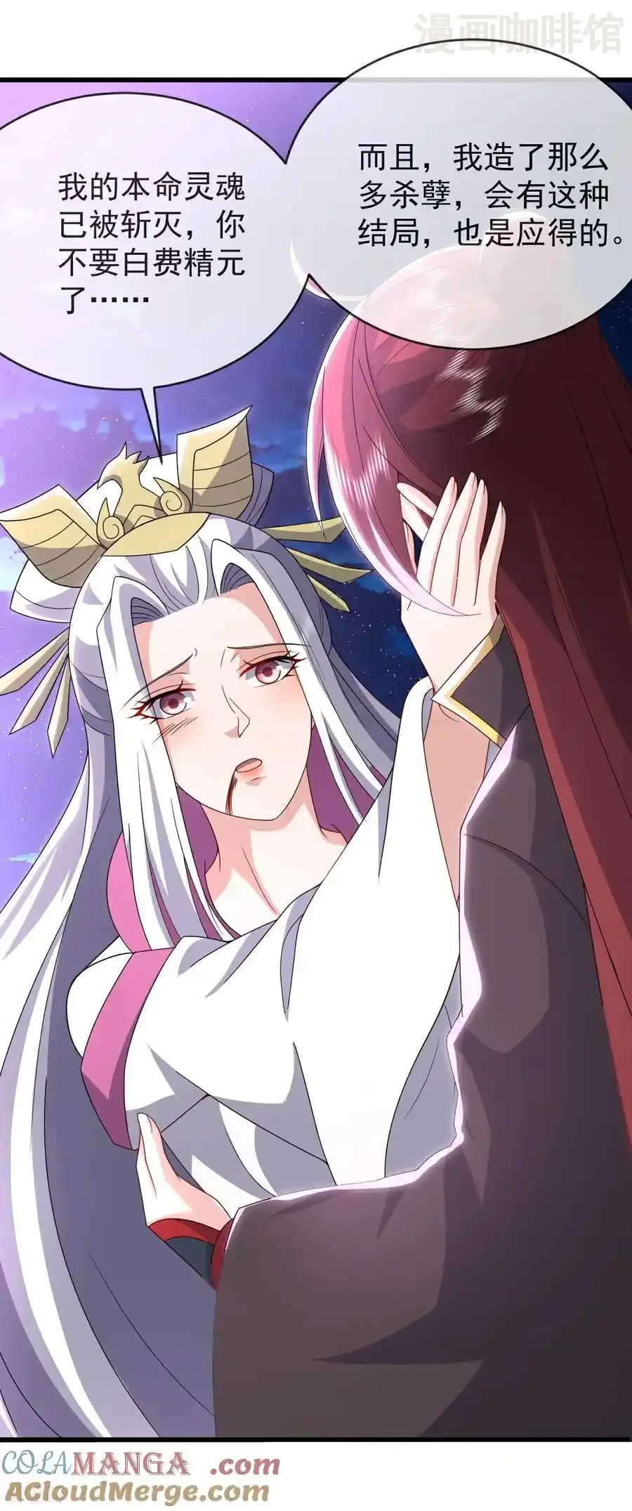 仙武帝尊 第653话 真相 下拉式漫画 - 漫画咖啡馆 免费阅读 - Page 34