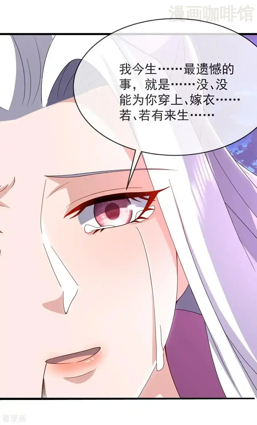 仙武帝尊 第653话 真相 下拉式漫画 - 漫画咖啡馆 免费阅读 - Page 36