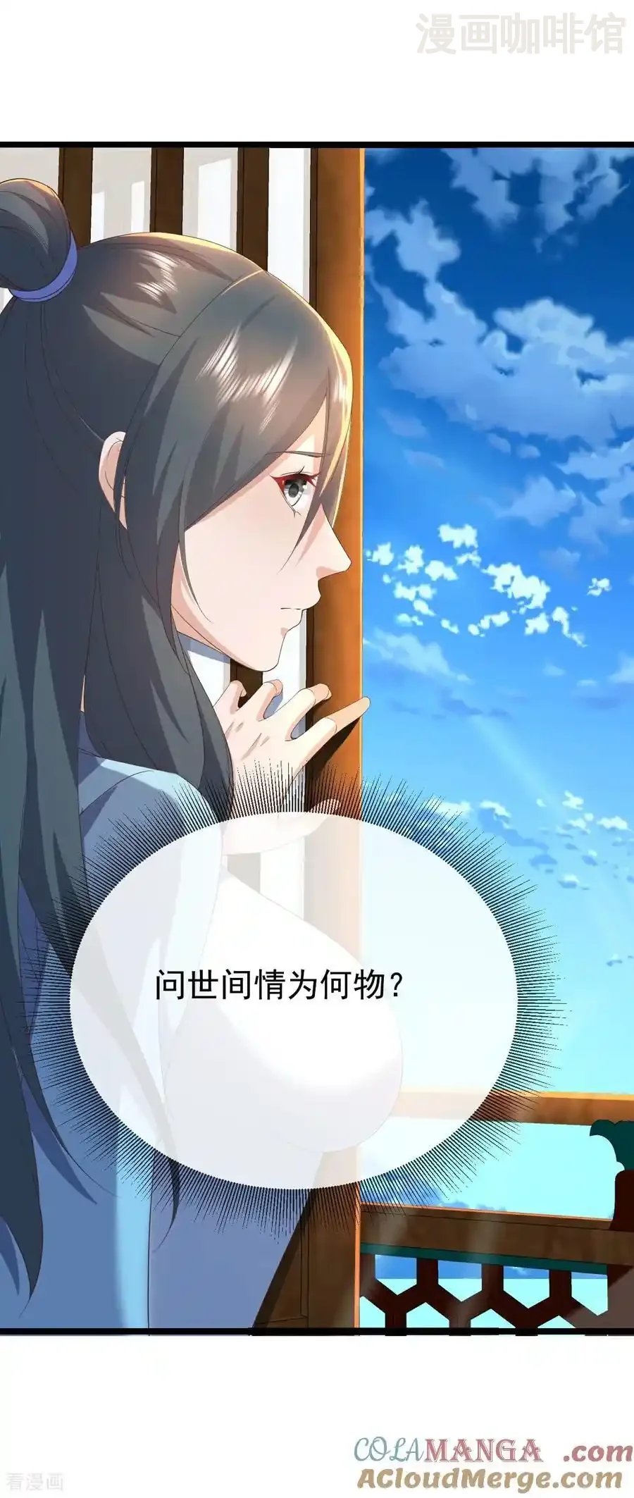 仙武帝尊 第653话 真相 下拉式漫画 - 漫画咖啡馆 免费阅读 - Page 43