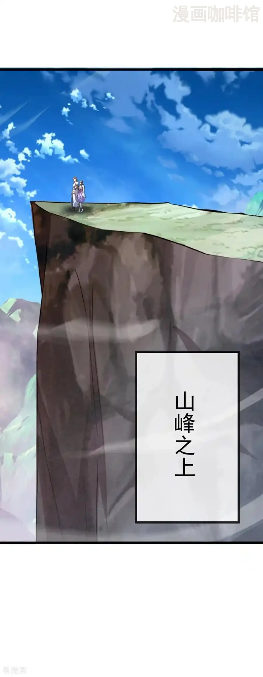 仙武帝尊 第653话 真相 下拉式漫画 - 漫画咖啡馆 免费阅读 - Page 44