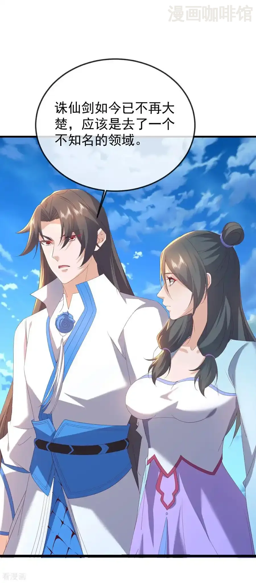 仙武帝尊 第653话 真相 下拉式漫画 - 漫画咖啡馆 免费阅读 - Page 45