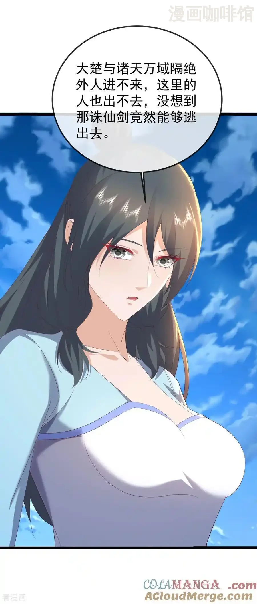 仙武帝尊 第653话 真相 下拉式漫画 - 漫画咖啡馆 免费阅读 - Page 46