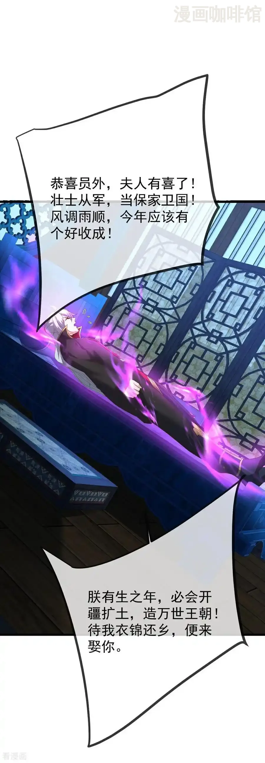 仙武帝尊 第653话 真相 下拉式漫画 - 漫画咖啡馆 免费阅读 - Page 50