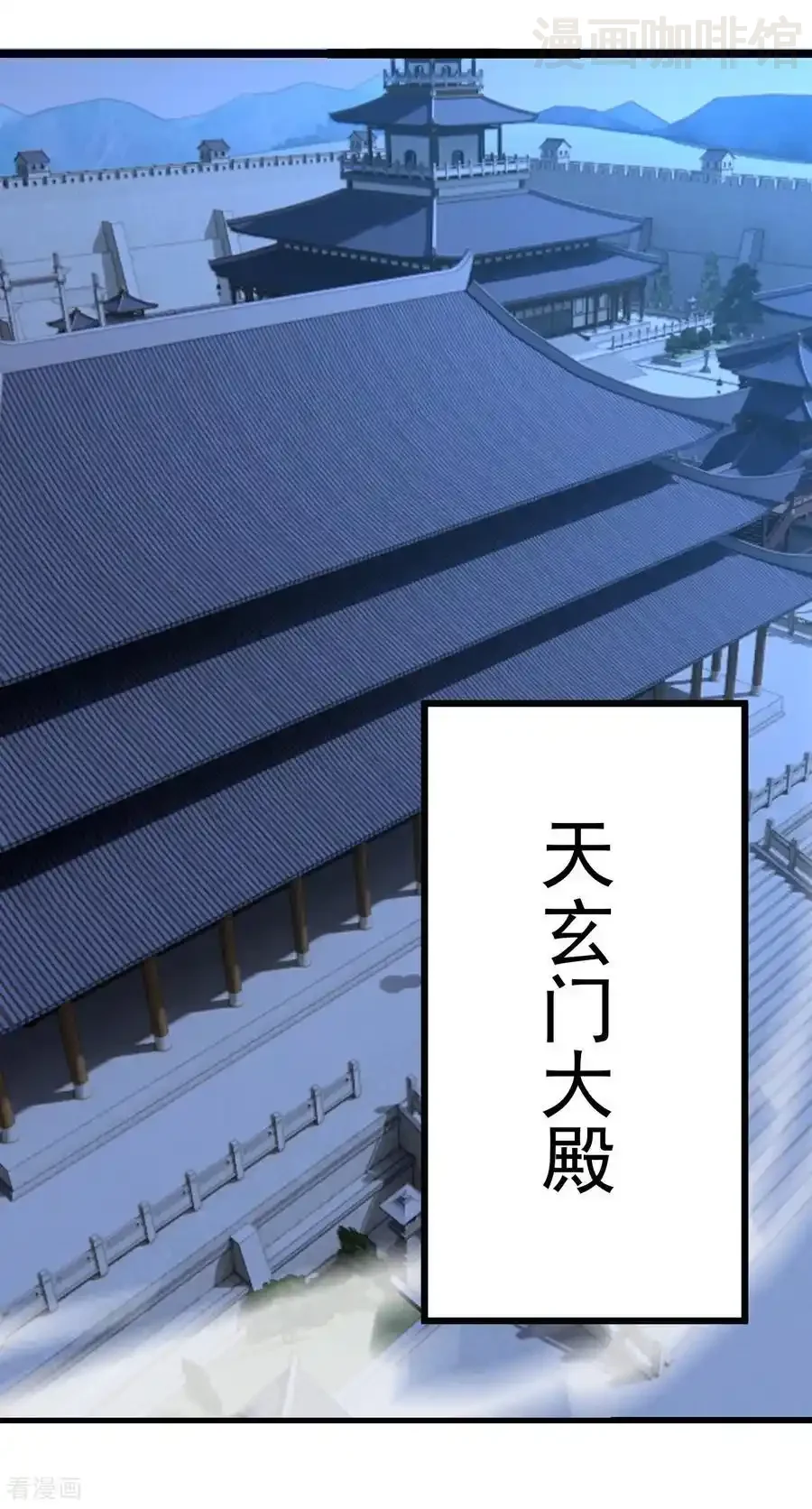 仙武帝尊 第653话 真相 下拉式漫画 - 漫画咖啡馆 免费阅读 - Page 51