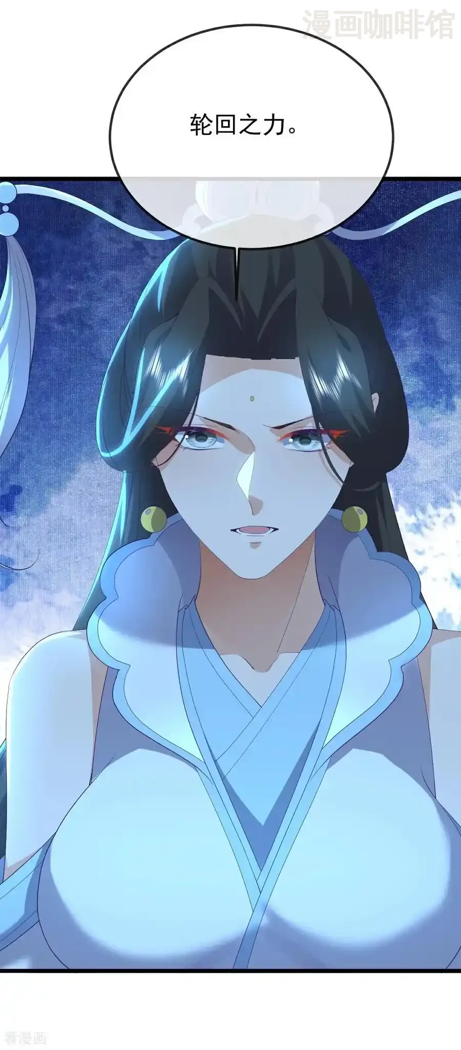 仙武帝尊 第653话 真相 下拉式漫画 - 漫画咖啡馆 免费阅读 - Page 57