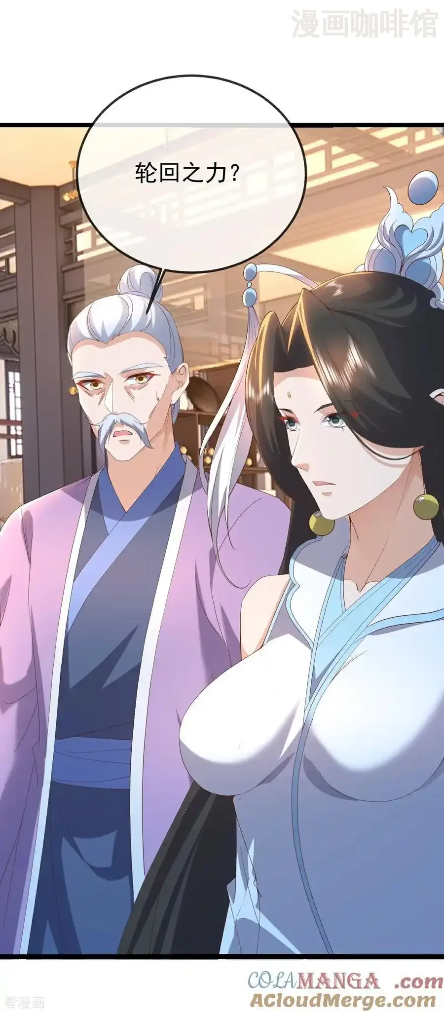 仙武帝尊 第653话 真相 下拉式漫画 - 漫画咖啡馆 免费阅读 - Page 58