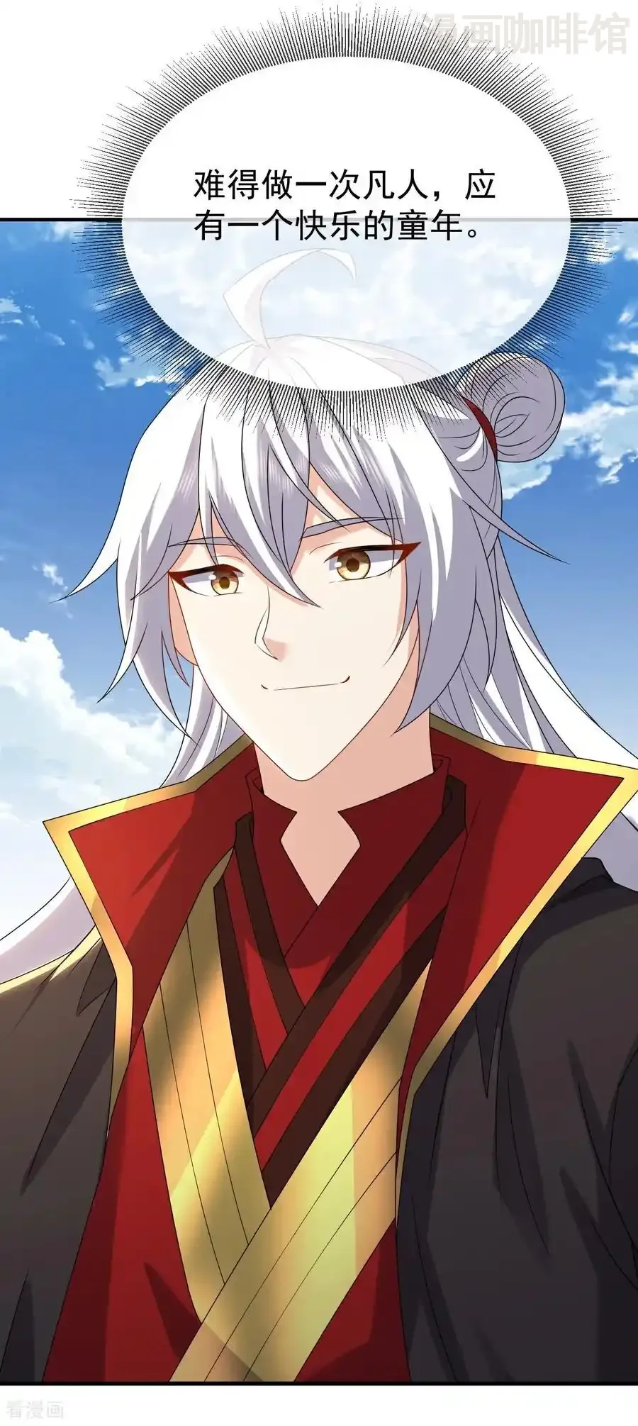 仙武帝尊 第698话 可还习惯 下拉式漫画 - 漫画咖啡馆 免费阅读 - Page 2