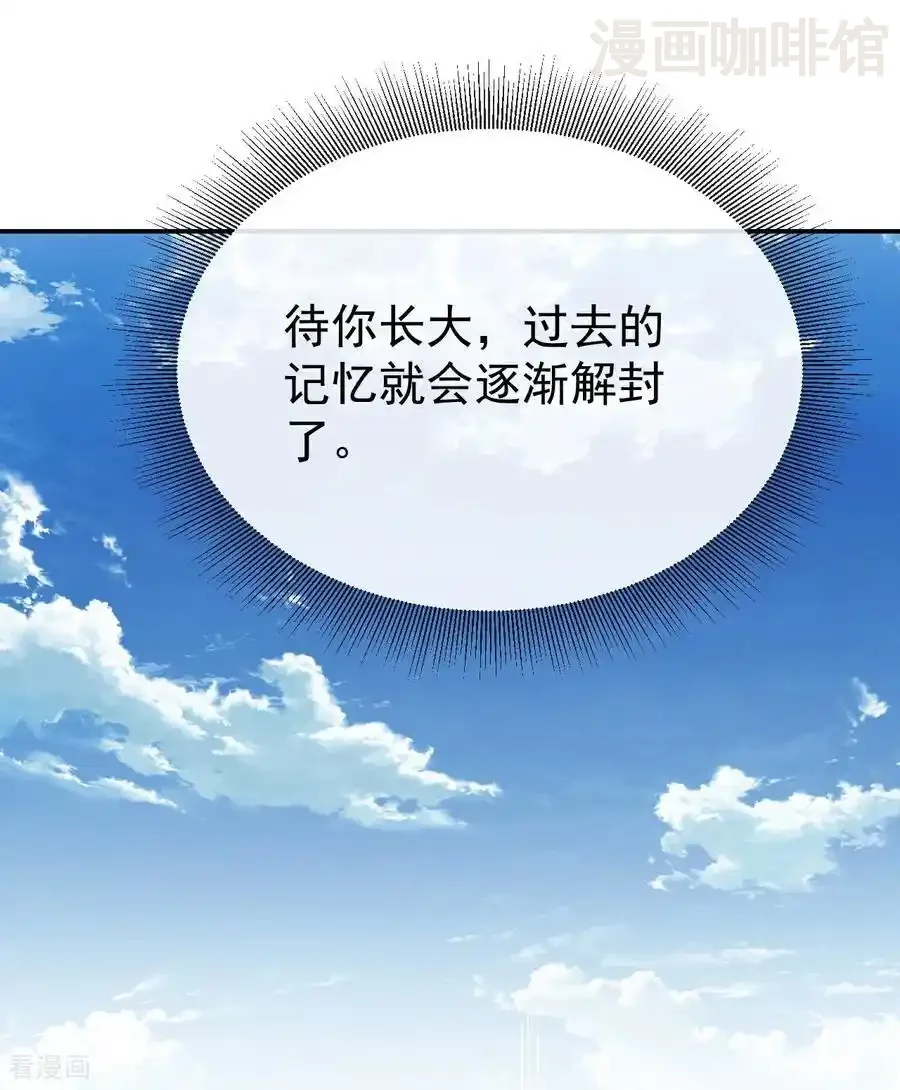 仙武帝尊 第698话 可还习惯 下拉式漫画 - 漫画咖啡馆 免费阅读 - Page 3