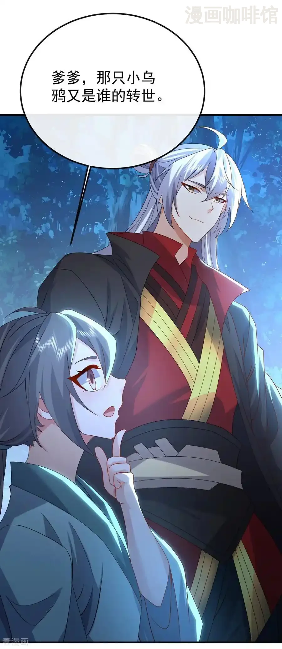 仙武帝尊 第698话 可还习惯 下拉式漫画 - 漫画咖啡馆 免费阅读 - Page 11