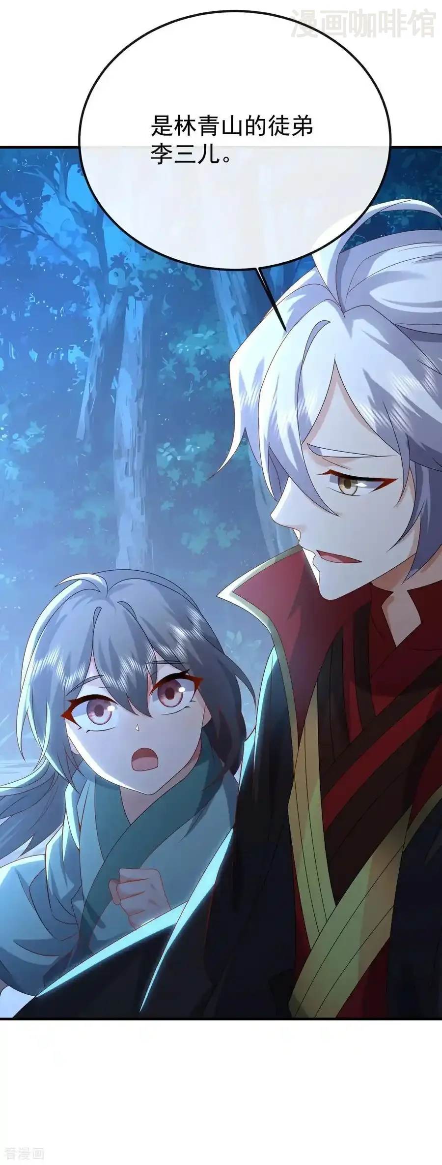 仙武帝尊 第698话 可还习惯 下拉式漫画 - 漫画咖啡馆 免费阅读 - Page 12