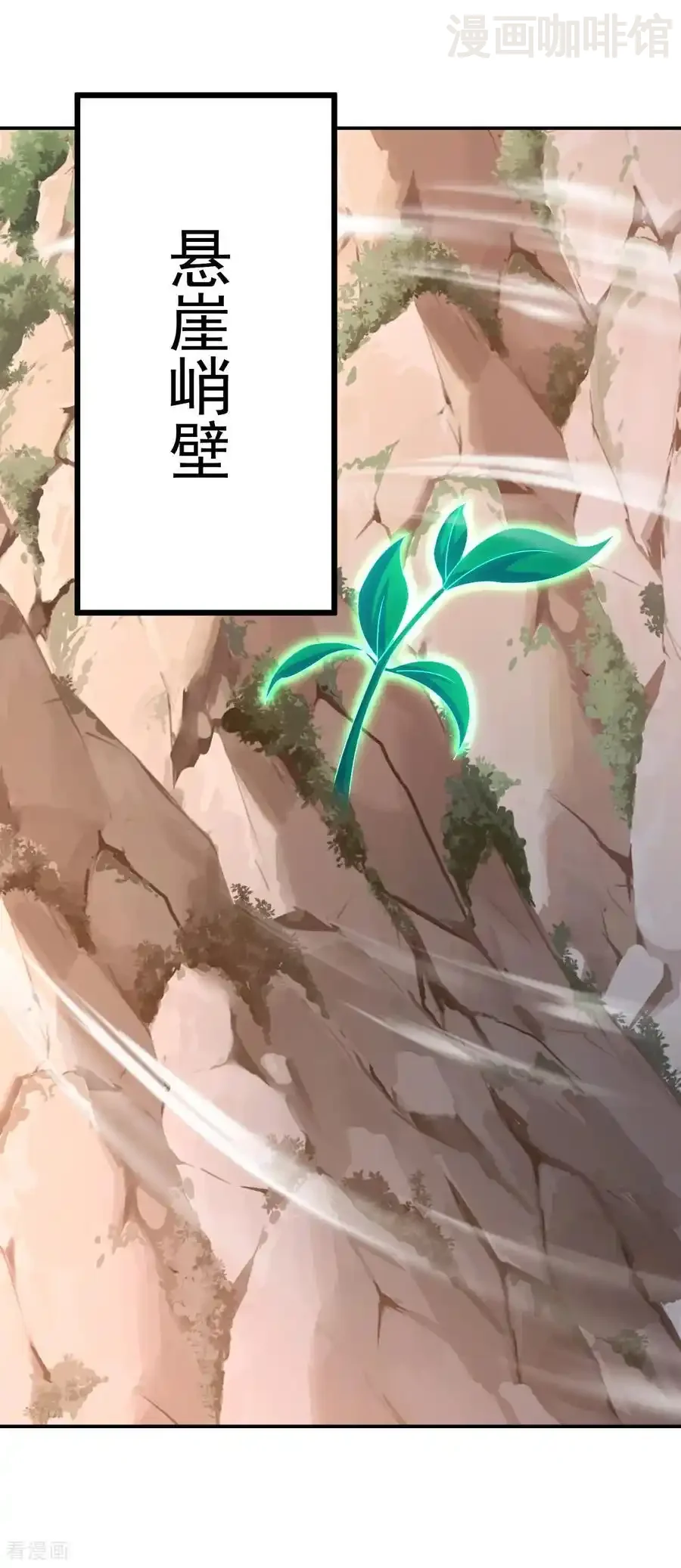 仙武帝尊 第698话 可还习惯 下拉式漫画 - 漫画咖啡馆 免费阅读 - Page 14