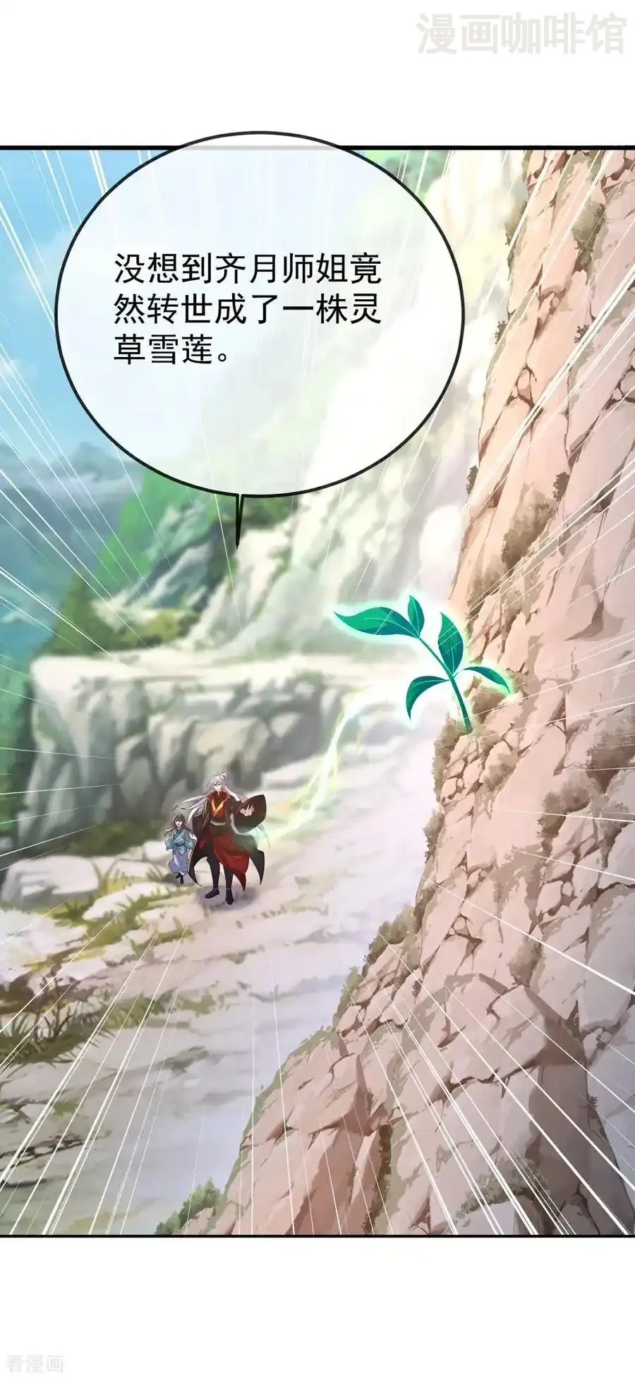 仙武帝尊 第698话 可还习惯 下拉式漫画 - 漫画咖啡馆 免费阅读 - Page 15