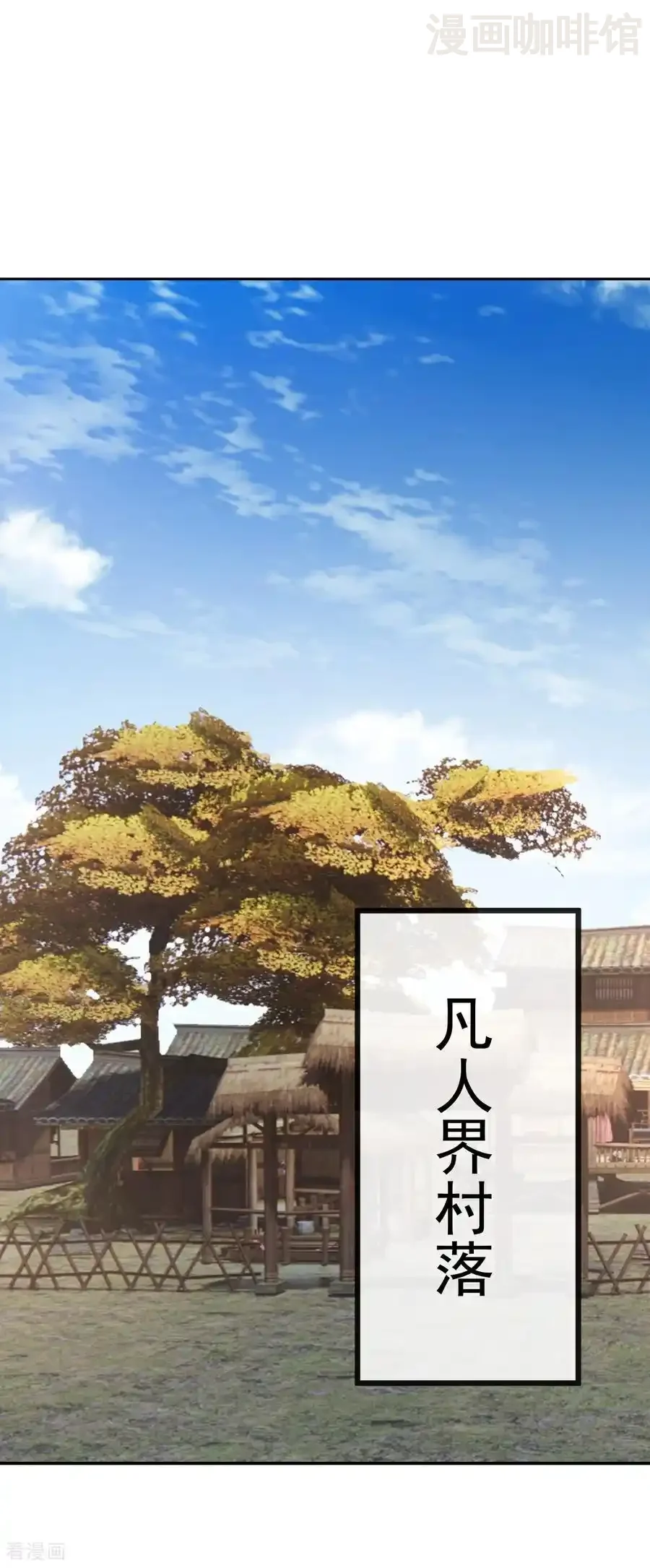 仙武帝尊 第698话 可还习惯 下拉式漫画 - 漫画咖啡馆 免费阅读 - Page 18