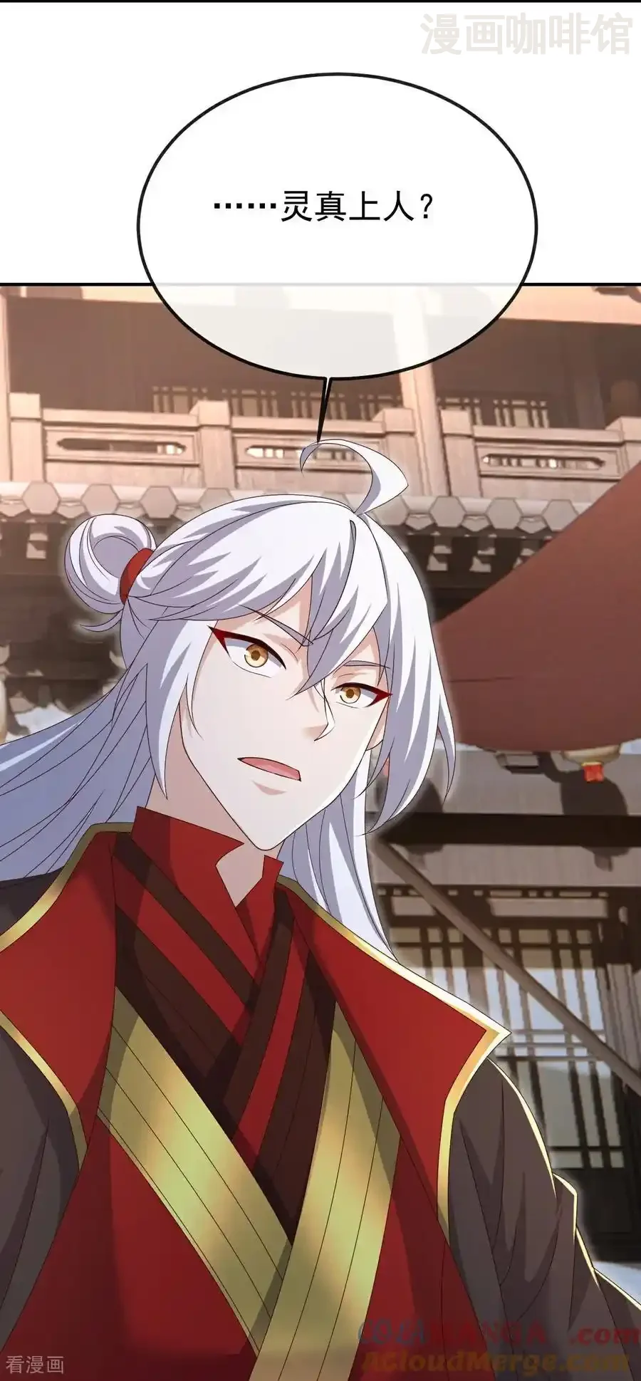 仙武帝尊 第698话 可还习惯 下拉式漫画 - 漫画咖啡馆 免费阅读 - Page 25