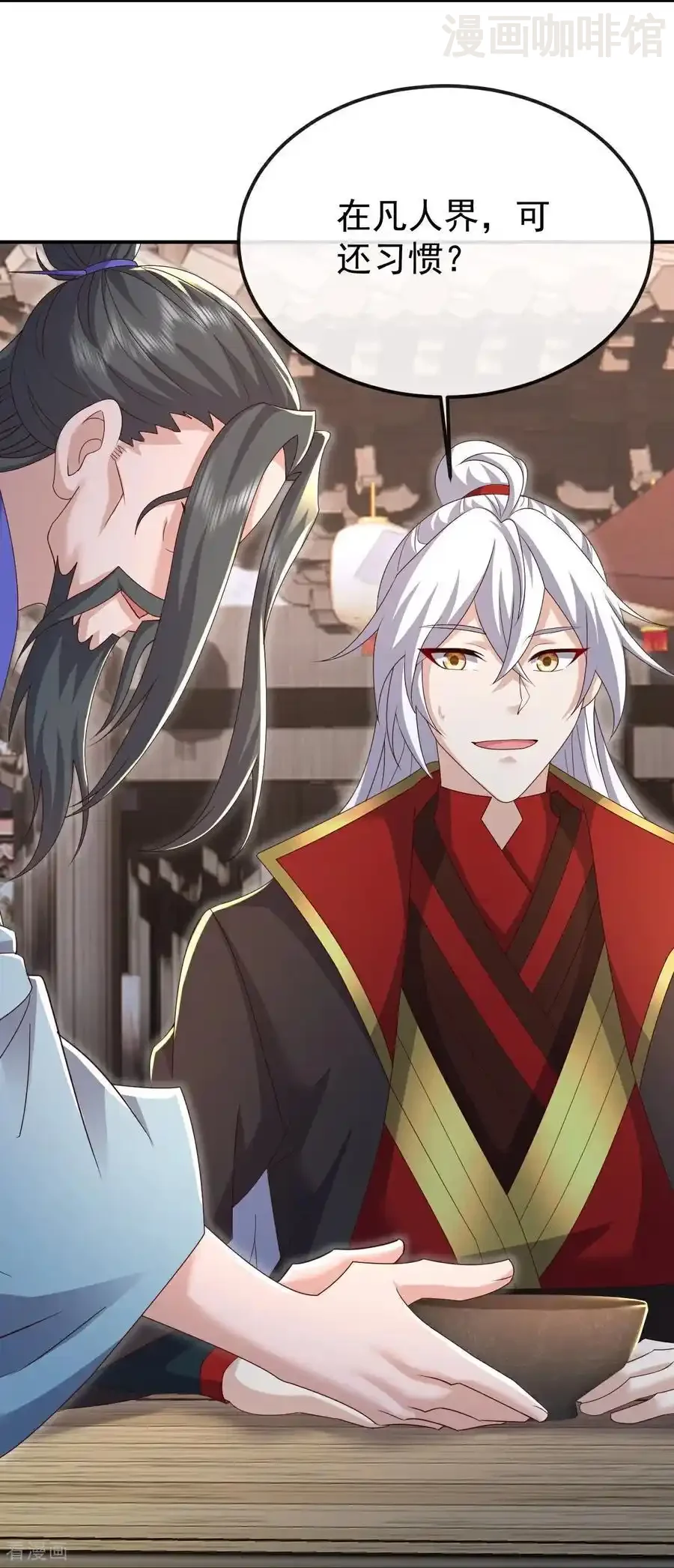 仙武帝尊 第698话 可还习惯 下拉式漫画 - 漫画咖啡馆 免费阅读 - Page 27