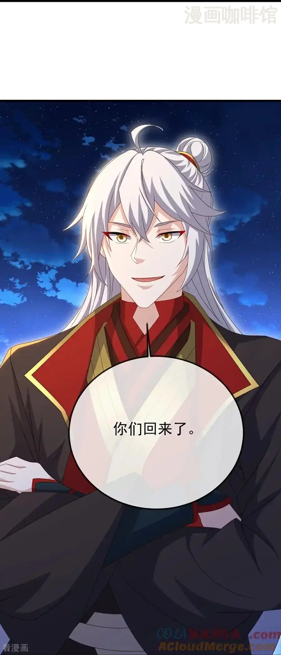 仙武帝尊 第698话 可还习惯 下拉式漫画 - 漫画咖啡馆 免费阅读 - Page 37