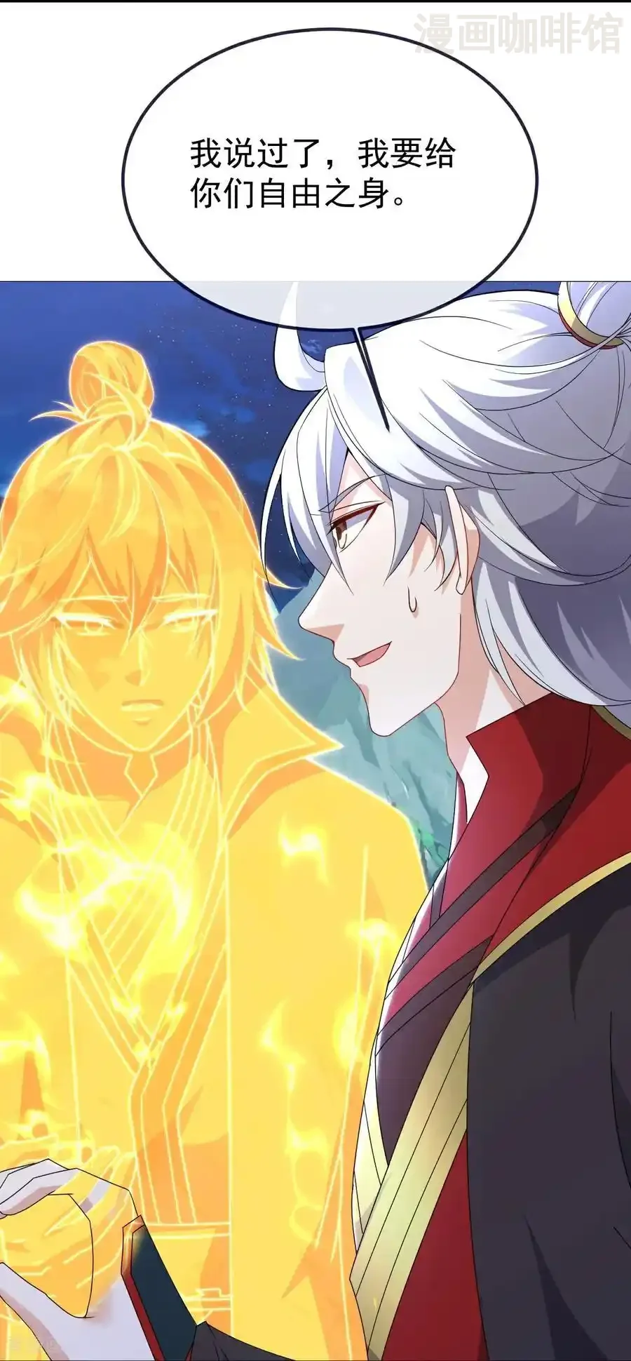 仙武帝尊 第698话 可还习惯 下拉式漫画 - 漫画咖啡馆 免费阅读 - Page 45