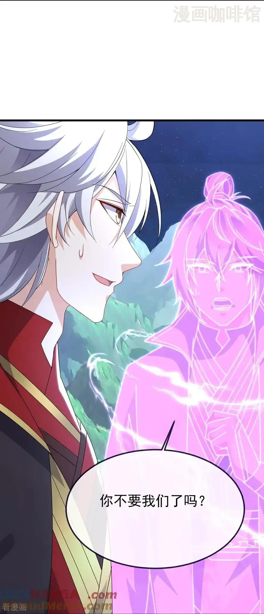 仙武帝尊 第698话 可还习惯 下拉式漫画 - 漫画咖啡馆 免费阅读 - Page 46