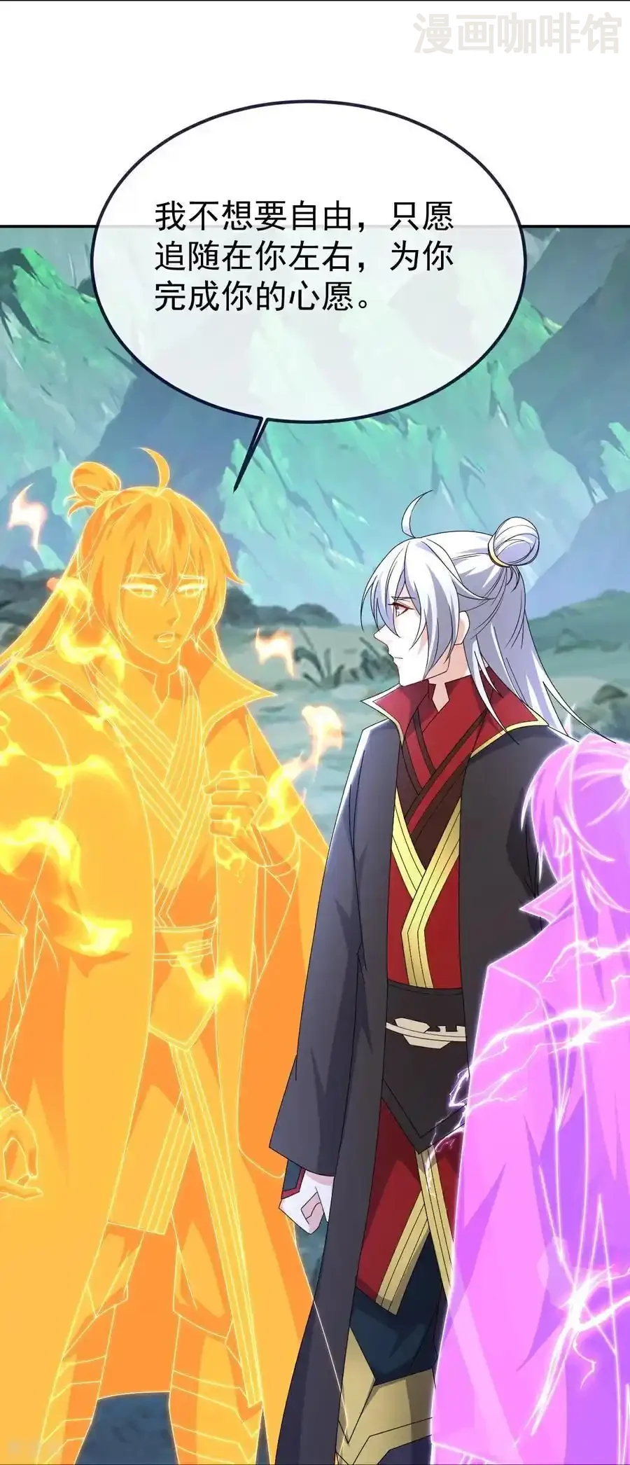 仙武帝尊 第698话 可还习惯 下拉式漫画 - 漫画咖啡馆 免费阅读 - Page 47