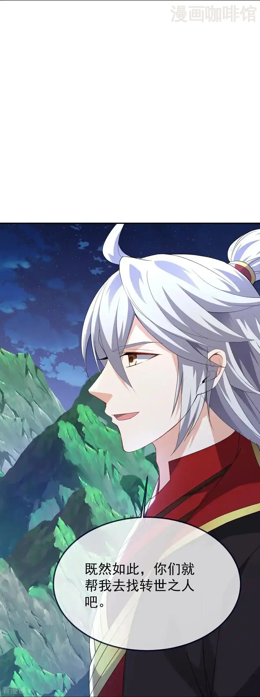 仙武帝尊 第698话 可还习惯 下拉式漫画 - 漫画咖啡馆 免费阅读 - Page 48