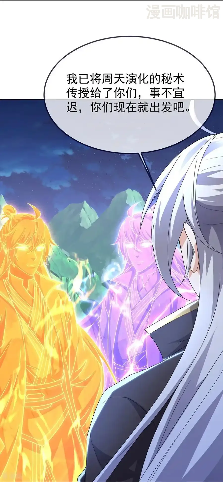 仙武帝尊 第698话 可还习惯 下拉式漫画 - 漫画咖啡馆 免费阅读 - Page 50