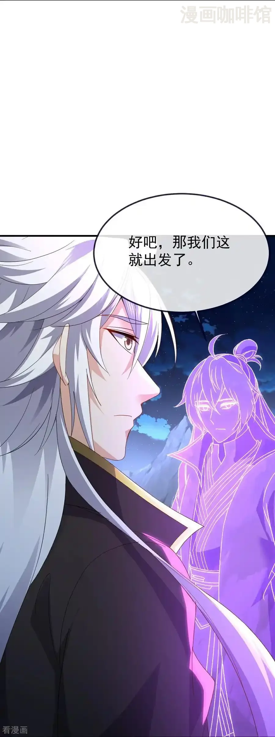 仙武帝尊 第698话 可还习惯 下拉式漫画 - 漫画咖啡馆 免费阅读 - Page 53